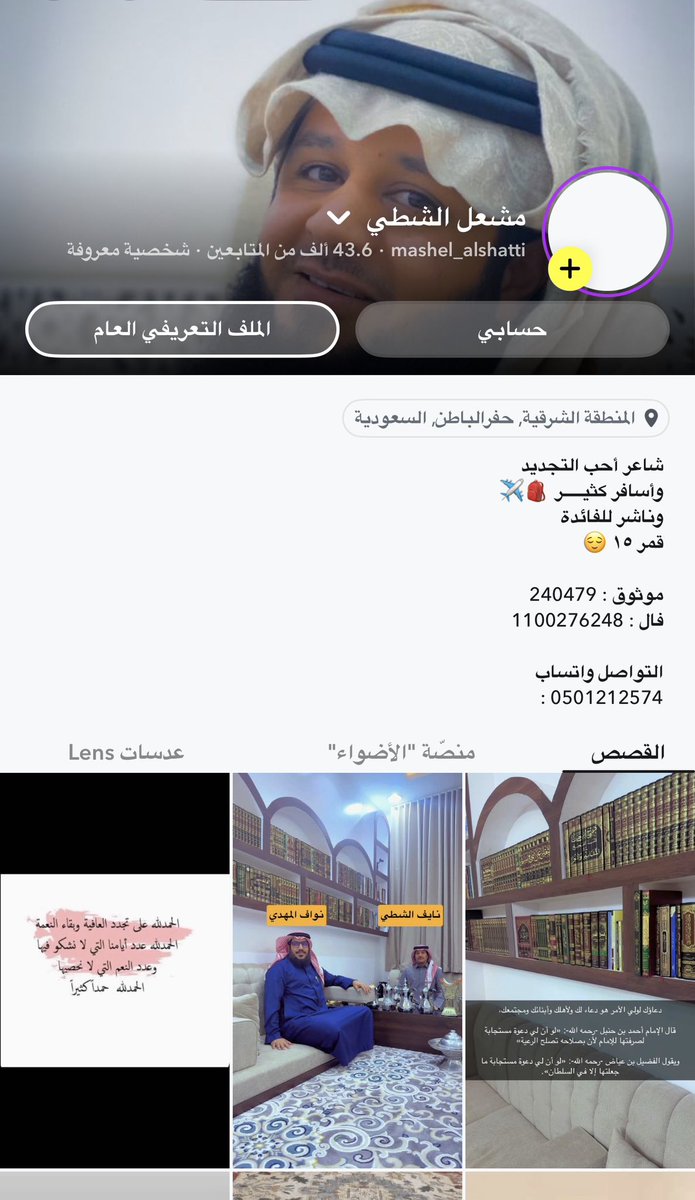 مشعل شطي الشمري tweet media