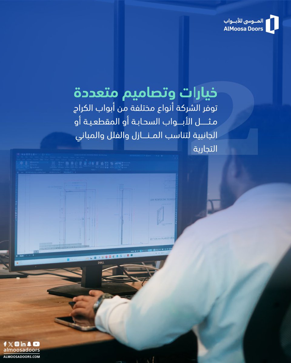 الموسى للأبواب tweet media