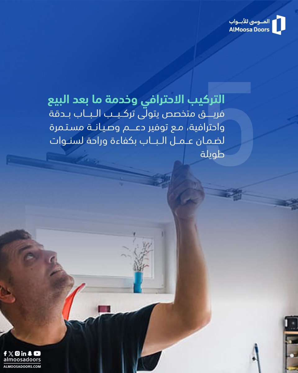 الموسى للأبواب tweet media