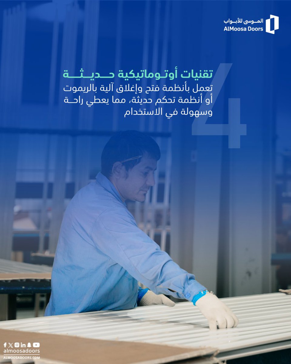 الموسى للأبواب tweet media