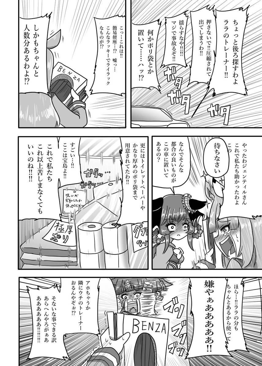 #アーモンドアイ生誕祭2026
牡蠣小屋の帰り 