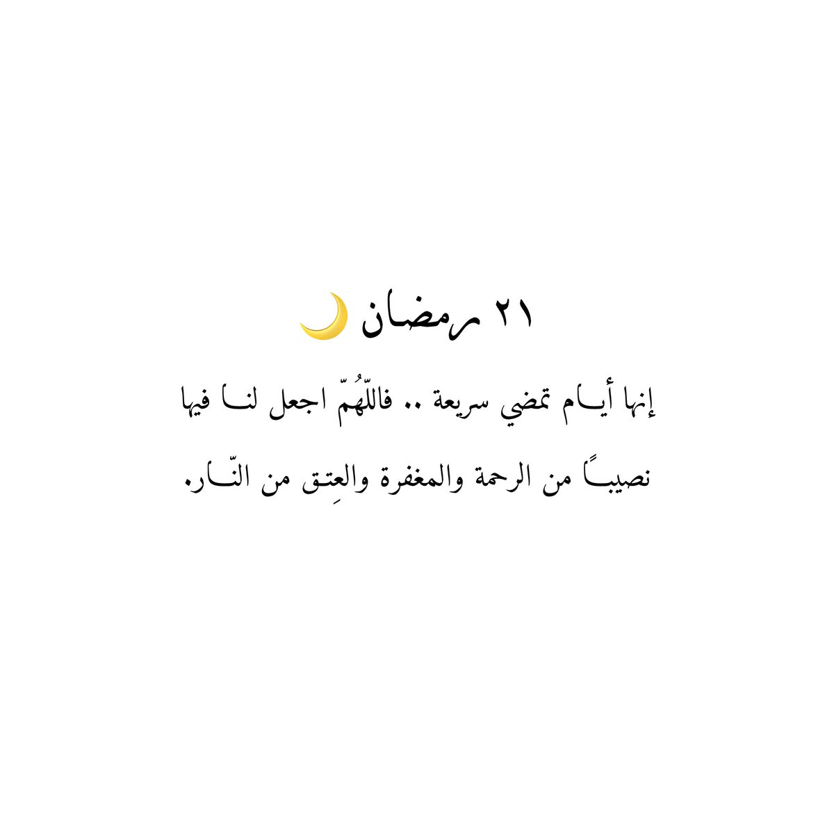 أدعية وأذكار tweet media