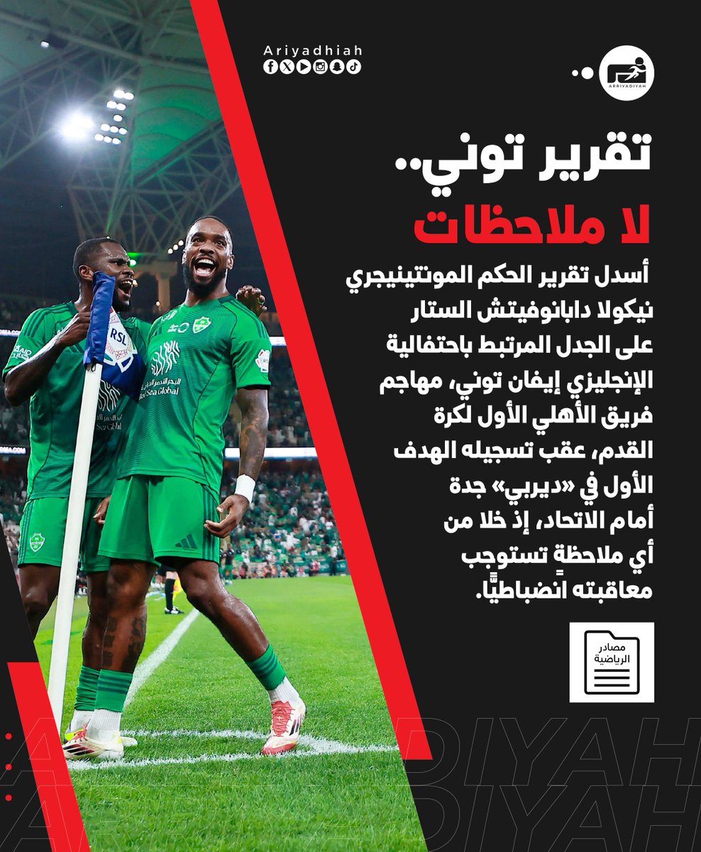 صحيفة الرياضية tweet media