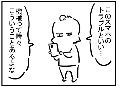 ブログ更新!「スマホトラブル」
https://t.co/zGldzQkfnQ 