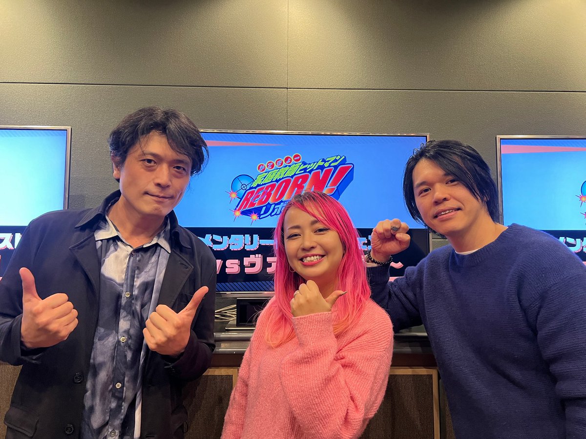 いやーお久しぶりに会えて嬉しい🥹‼️
さわやかすぐるんぱのおまけサプライズに
ひろきさんの令和のゔお゙ぉい‼︎
ファミリーの皆様15分たっぷり楽しんでください‼️
#アニリボ20th
#REBORN
#リボーン