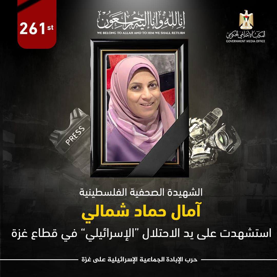 TERKINI 

Pejabat Media Kerajaan Gaza mengumumkan jumlah wartawan terbunuh kerana keganasan Israel di sana ialah 261 orang

Apabila Amal Hammad Shamali daripada Radio Qatar disahkan terkorban