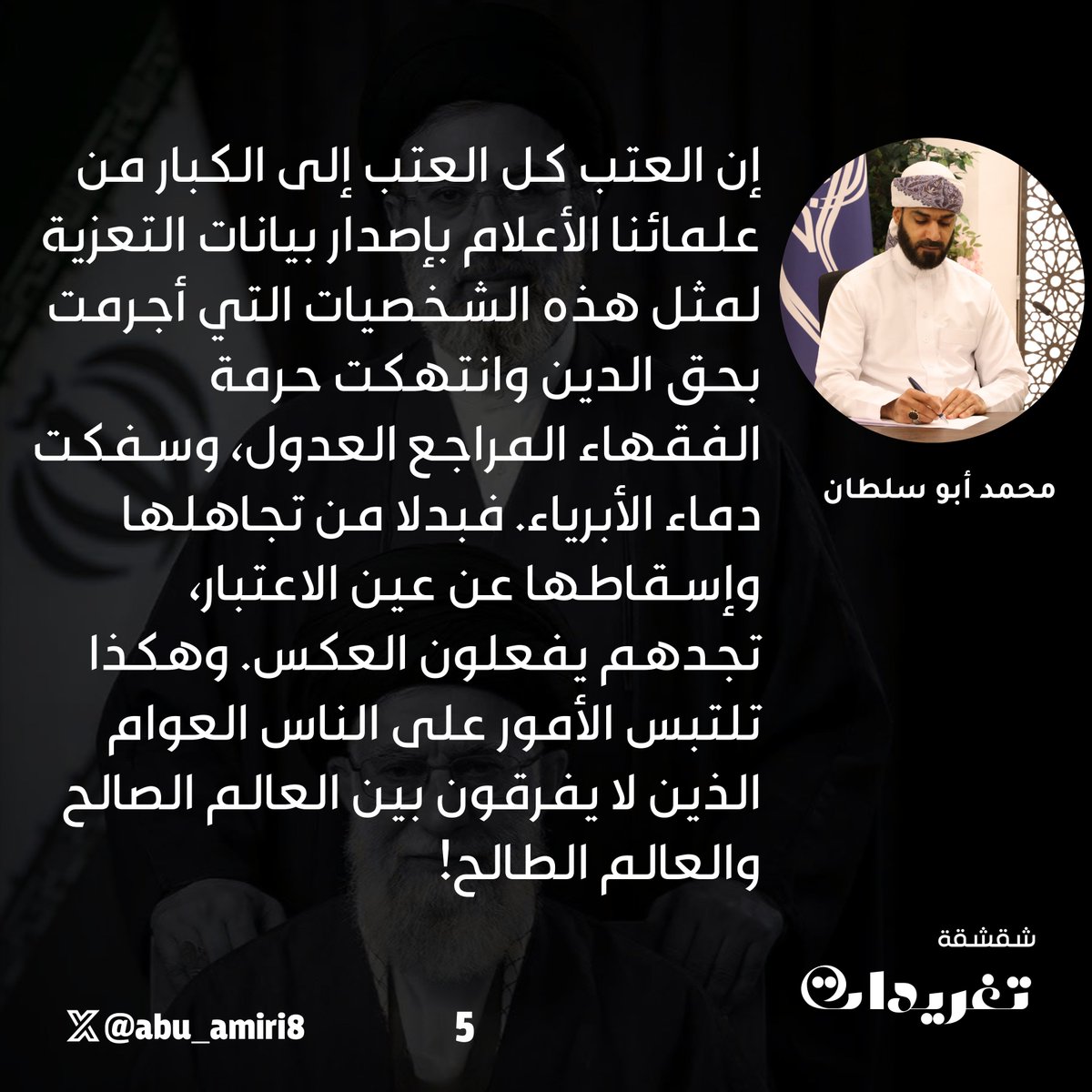 ABU AMIRI tweet media