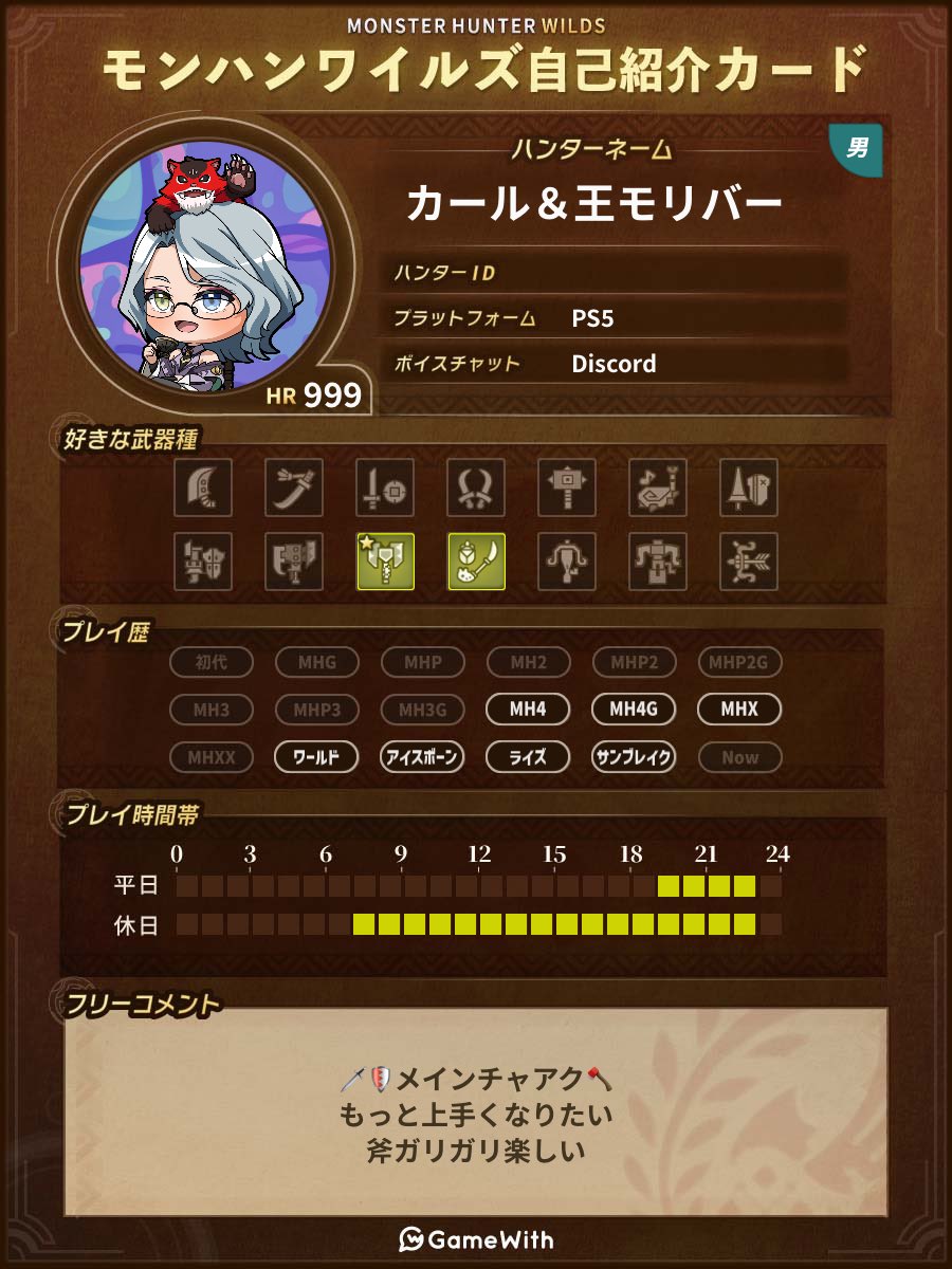 カールと歴戦王モリバーのタッグ。 tweet media