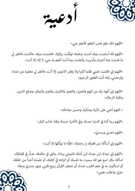 منّبه سورة البقرة. tweet media