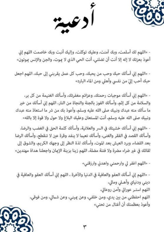 منّبه سورة البقرة. tweet media