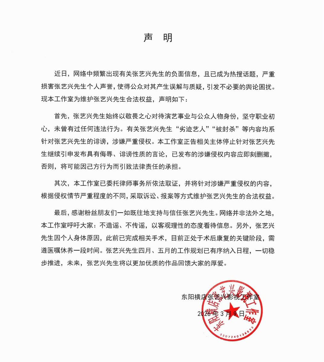 im_jcws_wife's tweet photo. Get well soon Yixing 🍀❤️‍🩹@layzhang https://t.co/MQ7LFHiA3q