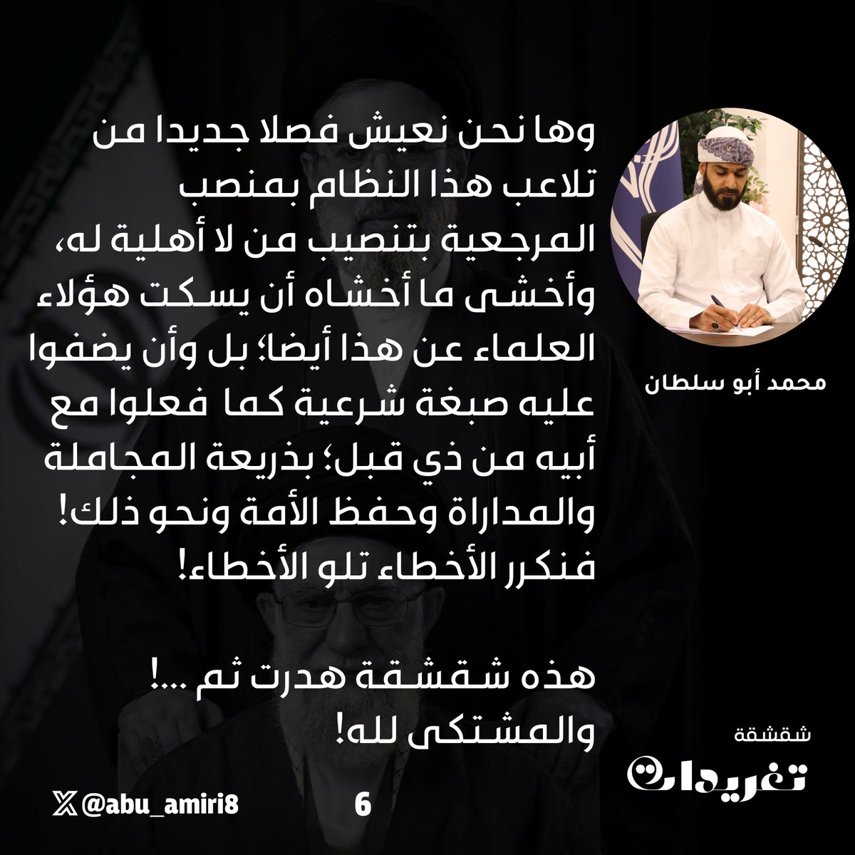 ABU AMIRI tweet media