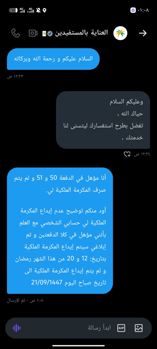 Abo95675Howr's tweet photo. @HRSD_Care 
تم طرح إستفساري و لم أجد رد من قبل خدمة العملاء... https://t.co/IWHH5RrBmz