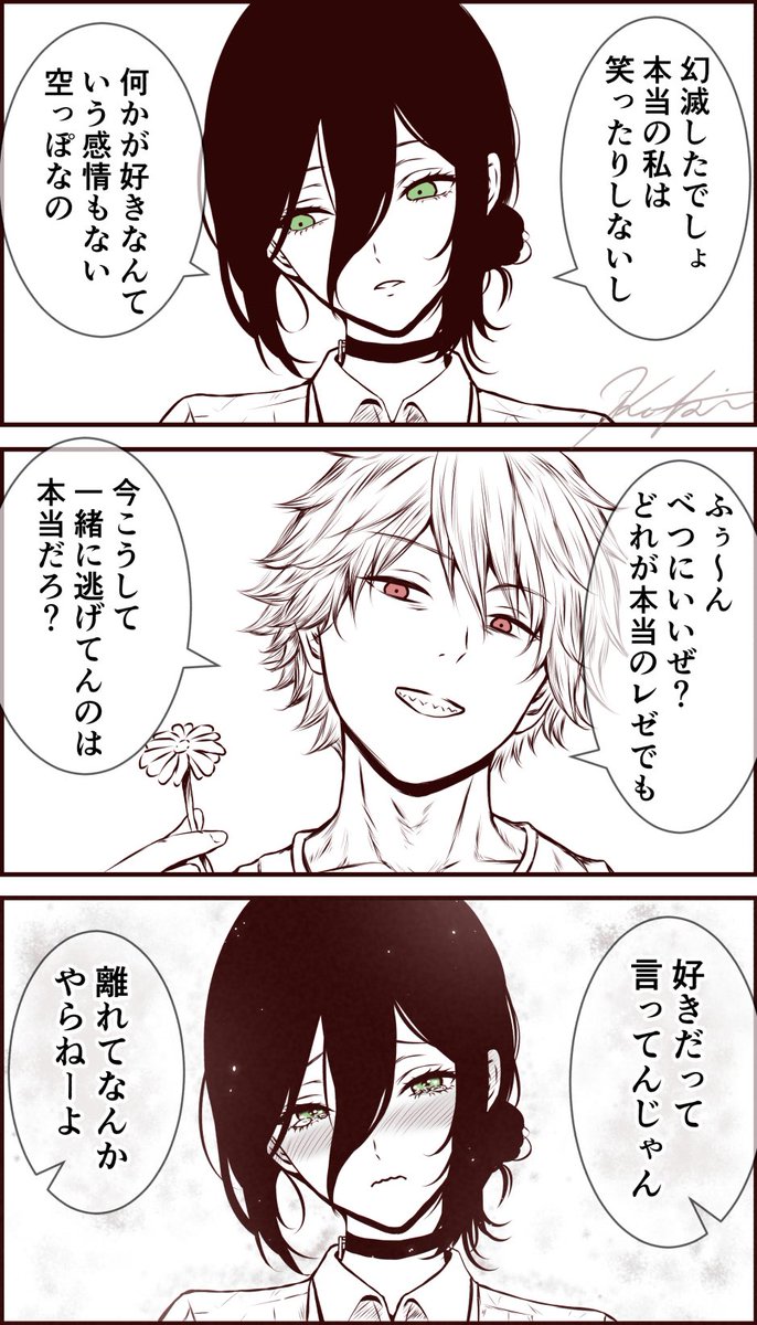 nekoP_X_00's tweet photo. デンレゼ幸せになれ（強制） https://t.co/0jsjKg0PSZ