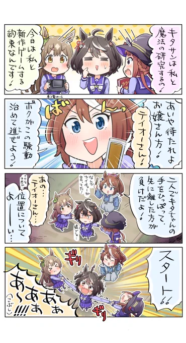 【6/6】こうやって振り返るとキタちゃん大岡裁きオチ多いね…モテるから仕方ないのか… 