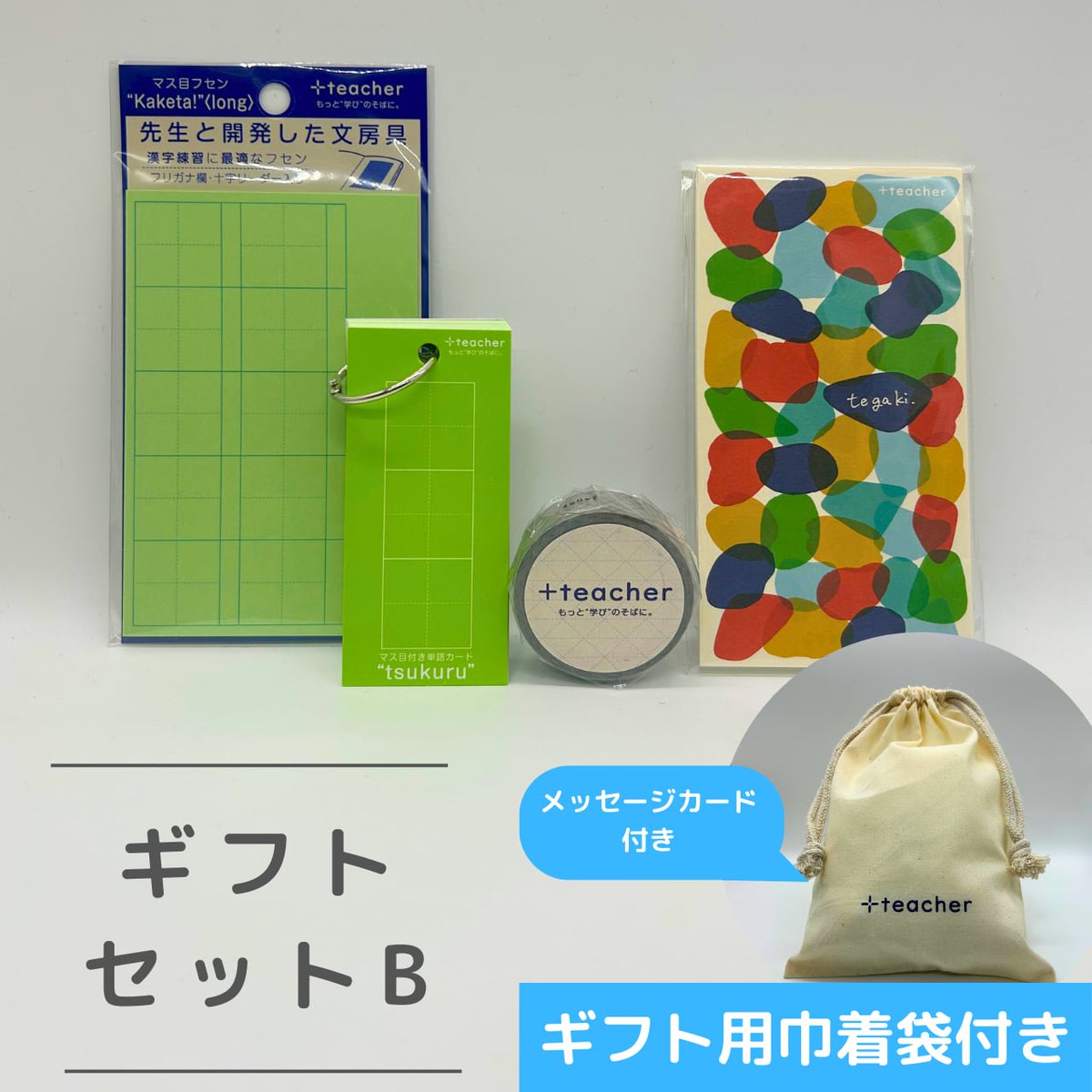 ＋teacher 公式 | もっと”学び”のそばに。 tweet media