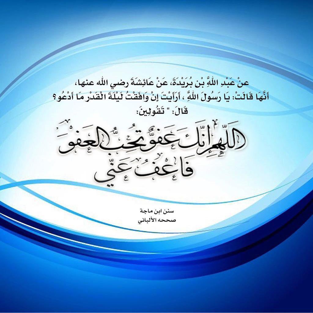 saad75873299's tweet photo. اللهم إنك عفو تحب العفو فأعف عني https://t.co/OIDUiyTIaf