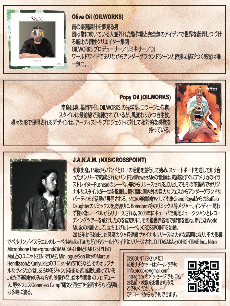 【最高音響 瀬戸内ツアー 愛媛編 PABLO】
2026.3.21.SAT
at 音溶 <a href="/oto/">YO</a>.doke 
OPEN 21:00
ADV. 3500yen / DOOR. 4000yen

-Special Guests-
Olive Oil (OILWORKS) 
Popy Oil (OILWORKS)
J.A.K.A.M. (NXS/ 
CROSSPOINT)
Vetchoni （最高音響）

-DJs-
DOC.KOYAMANTADO 
HODAKA 
HARA