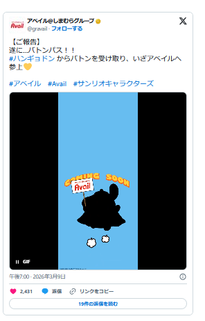 shimapatobu's tweet photo. アベイル『サンリオ ポムポムプリン』誕生日のコラボグッズが2026年春より新発売！
3月末に実施と思います。30周年ということもあり、大型特集に期待です！

https://t.co/pvkiKvJP8b

#アベイル　#avail　#サンリオ #ポムポムプリン　#しまむら　#しまむらコラボ　#しまパト

←次回予告
2025年4月（昨年の誕生日企画のチラシを参考に）→