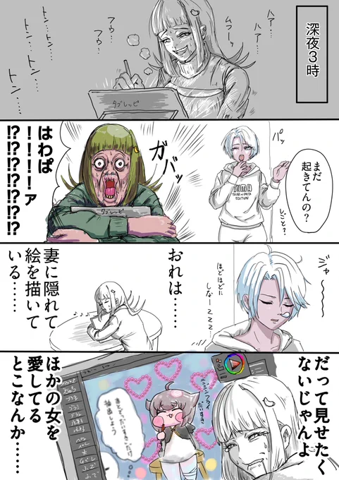 真夜中のひみつ 