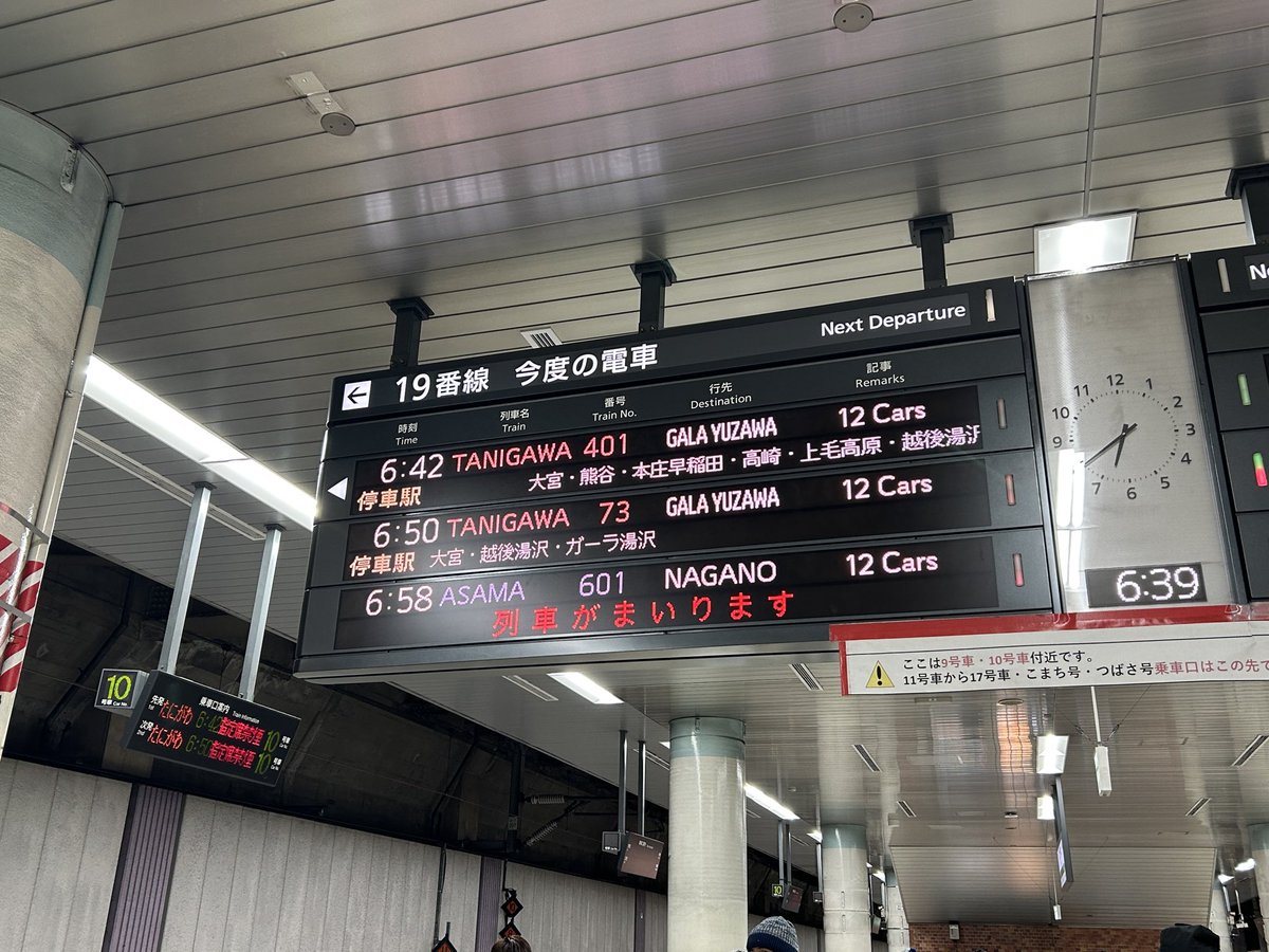 DesuyoChan's tweet photo. 新幹線で湯沢🚅🚄
#スノボ
#今日は神立 https://t.co/hz7OwhvkCq