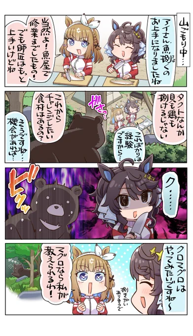 アイちゃん誕生日おめでと～✨
育成Sも読めたし、これからどんどん描いてあげたいね…

#アーモンドアイ生誕祭2026 