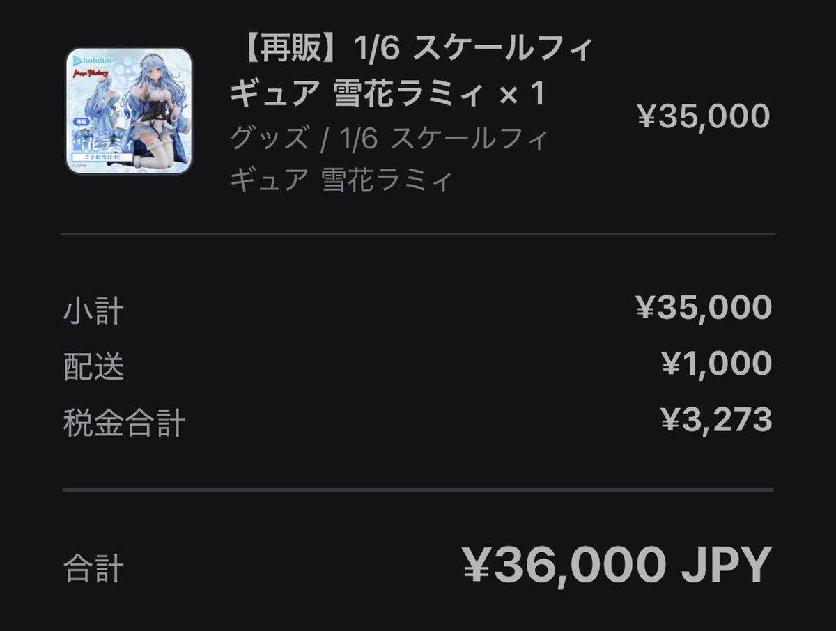 1Ito_Maru2's tweet photo. 買っちゃった、買っちゃった
届くのが待ち遠しいですね
今からワクワクです
#ホロライブ #hollive
#さくらみこ
#雪花ラミィ https://t.co/KWtFVyi1SM