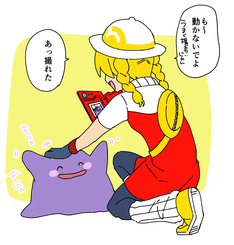 写真撮影 