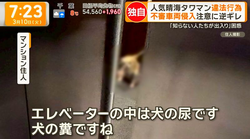 外国人が増加する晴海のタワマン
うんこまみれの地獄になってるの草

治安終わりすぎだろう...