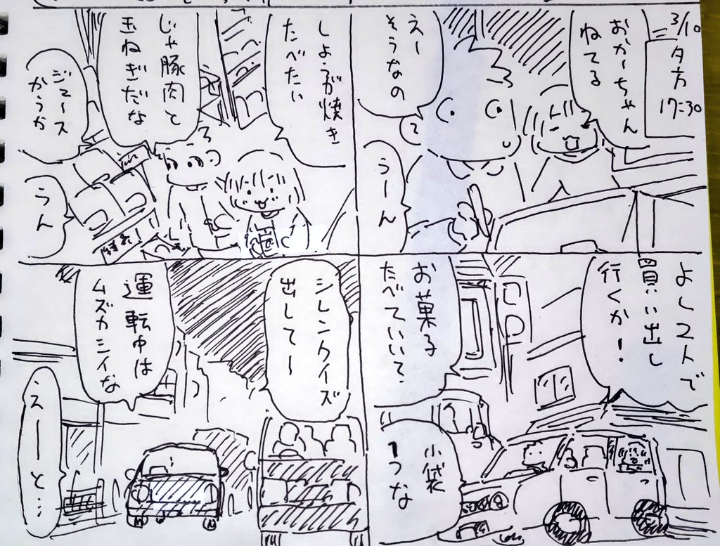 #本日のむすめさん
たまに二人で買い出しにいきます。
なかなか二人だけで出ることがないのでこっそりジュース買ったりしますが、なかなか楽しいですね。