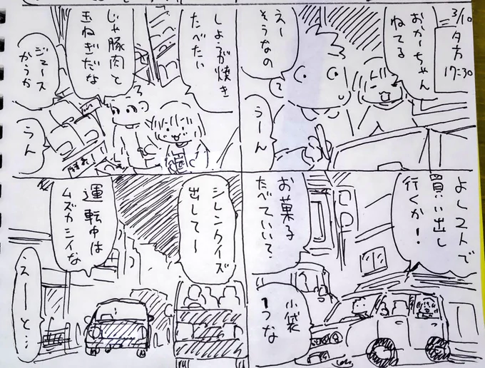 #本日のむすめさん
たまに二人で買い出しにいきます。
なかなか二人だけで出ることがないのでこっそりジュース買ったりしますが、なかなか楽しいですね。 