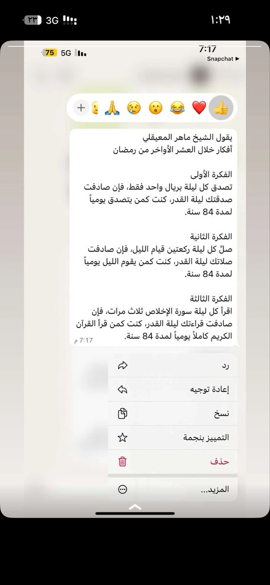 مقرن العمري tweet media