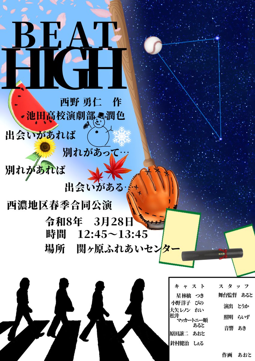 dramaticikeda's tweet photo. おはようございます！池田高校演劇部です！！

この前の告知のイラストの修整版です！！ https://t.co/5DzjIN28UJ
