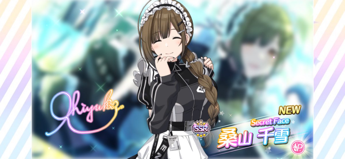 ジャージメイドはﾍｹｪ！！！！！！！
いただきましたよぉ！！
 #シャニマス