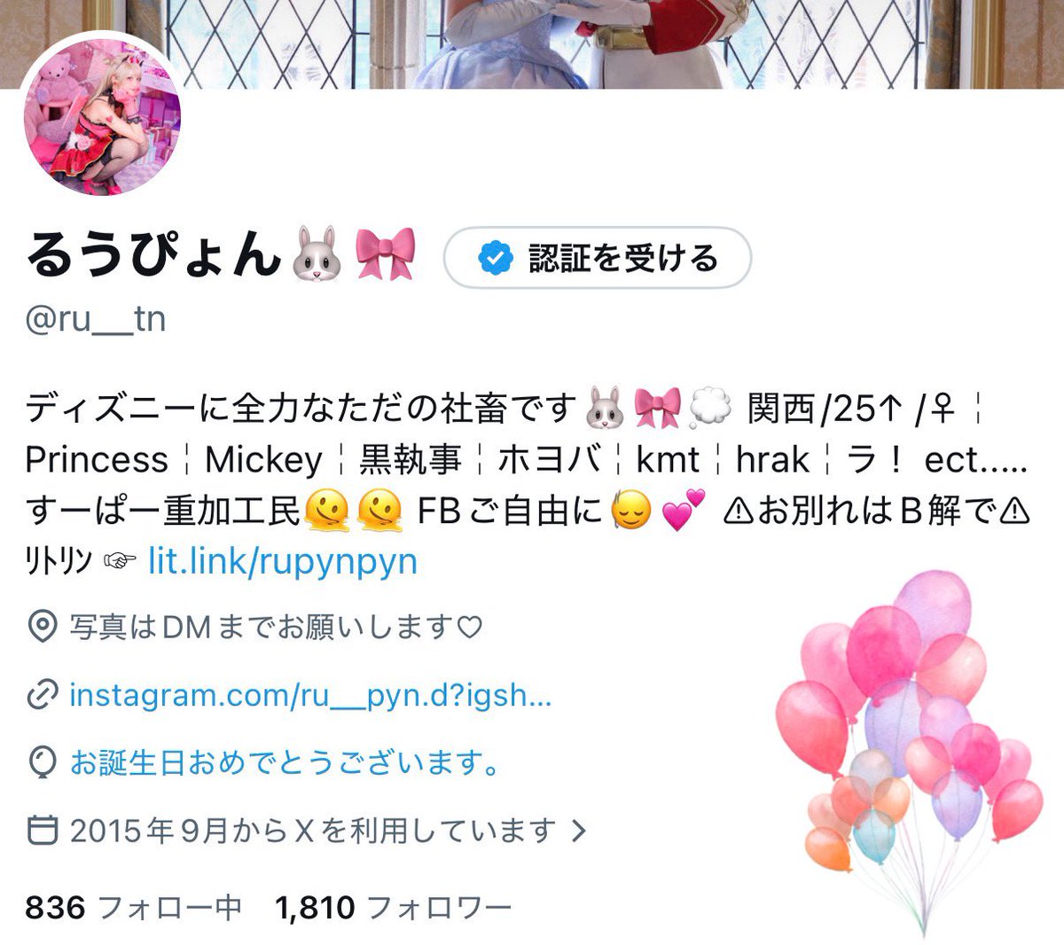 るうぴょん🐰🎀 tweet media