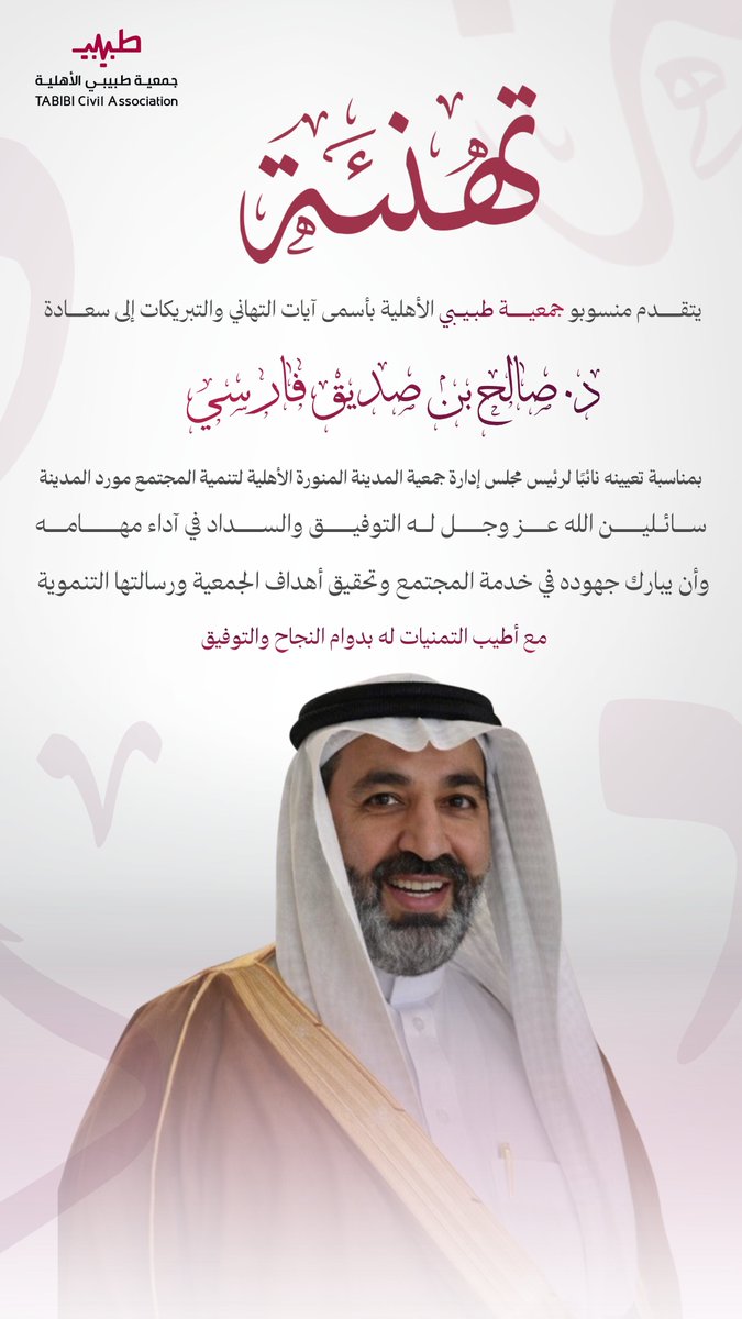 طبيبي|صحتكم صحة وطن🩺 tweet media