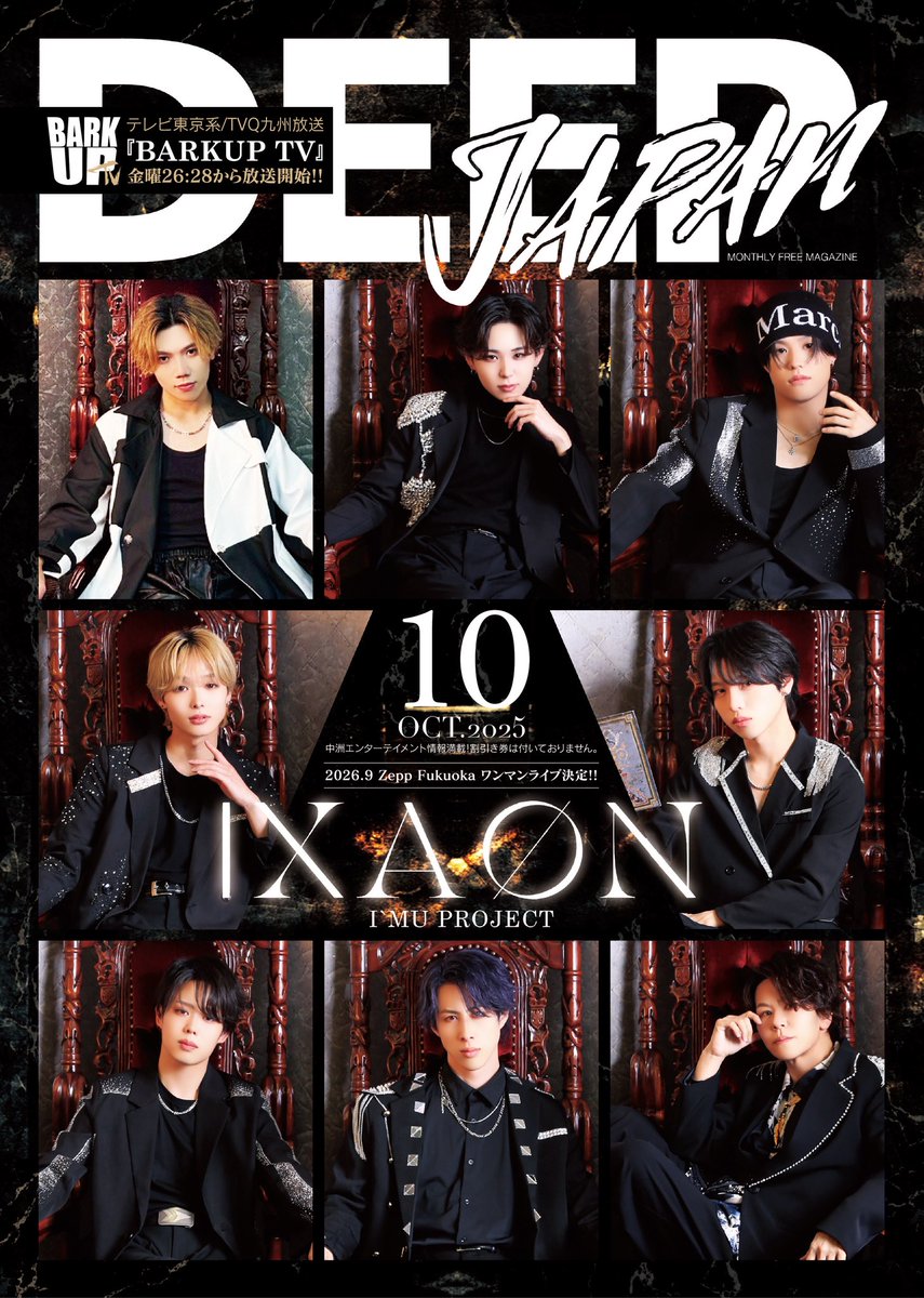 jyui73's tweet photo. DEEPJAPAN✖️IXAØN✨
#ixaøn
#eveki
#deepjapan
#イザオン
#フリーペーパー https://t.co/XnTd0yJdts