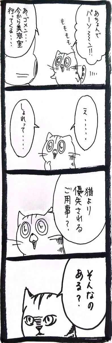 ない 