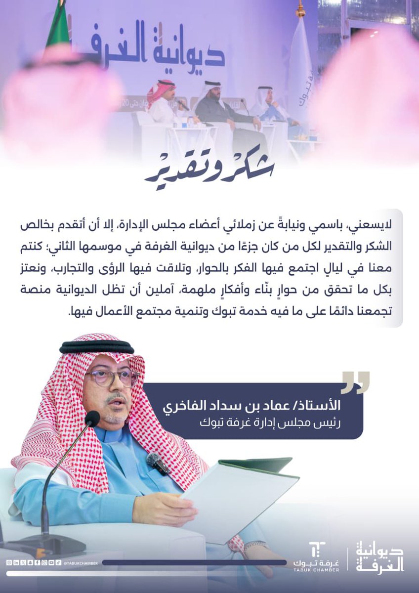 غرفة تبوك tweet media
