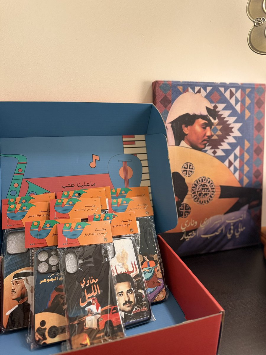 متجر نسْعد ونطْرب tweet media