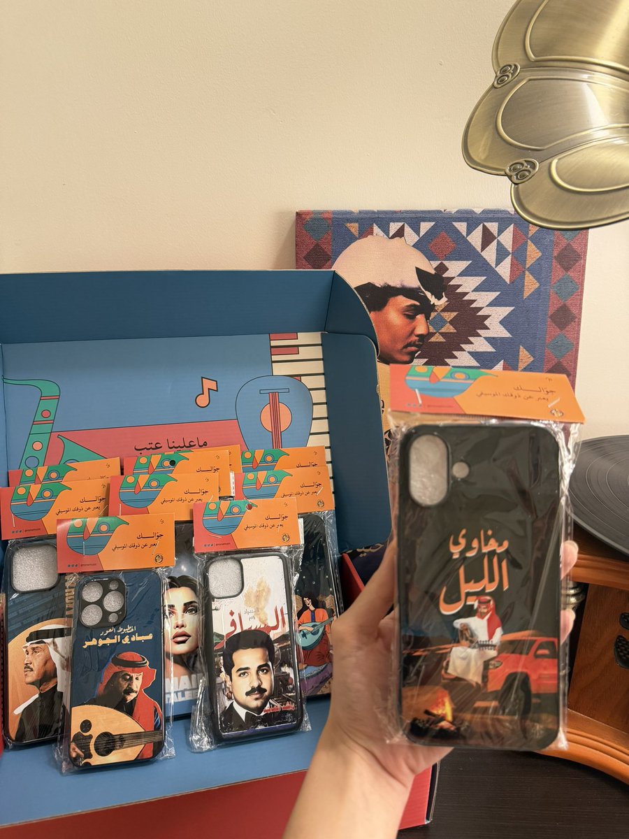 متجر نسْعد ونطْرب tweet media