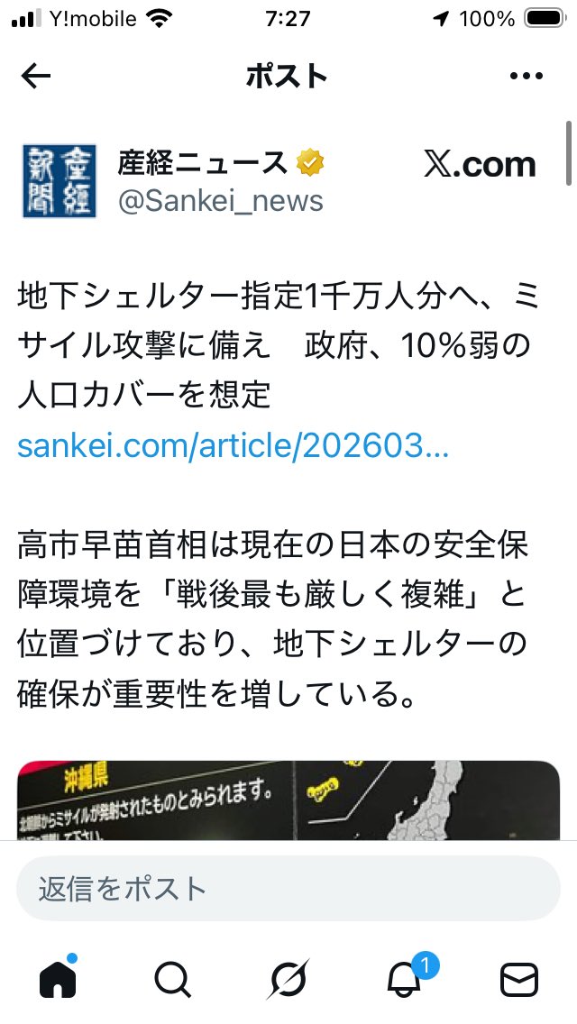 吉田武＠調整区域専門 行政書士 不動産屋 tweet media