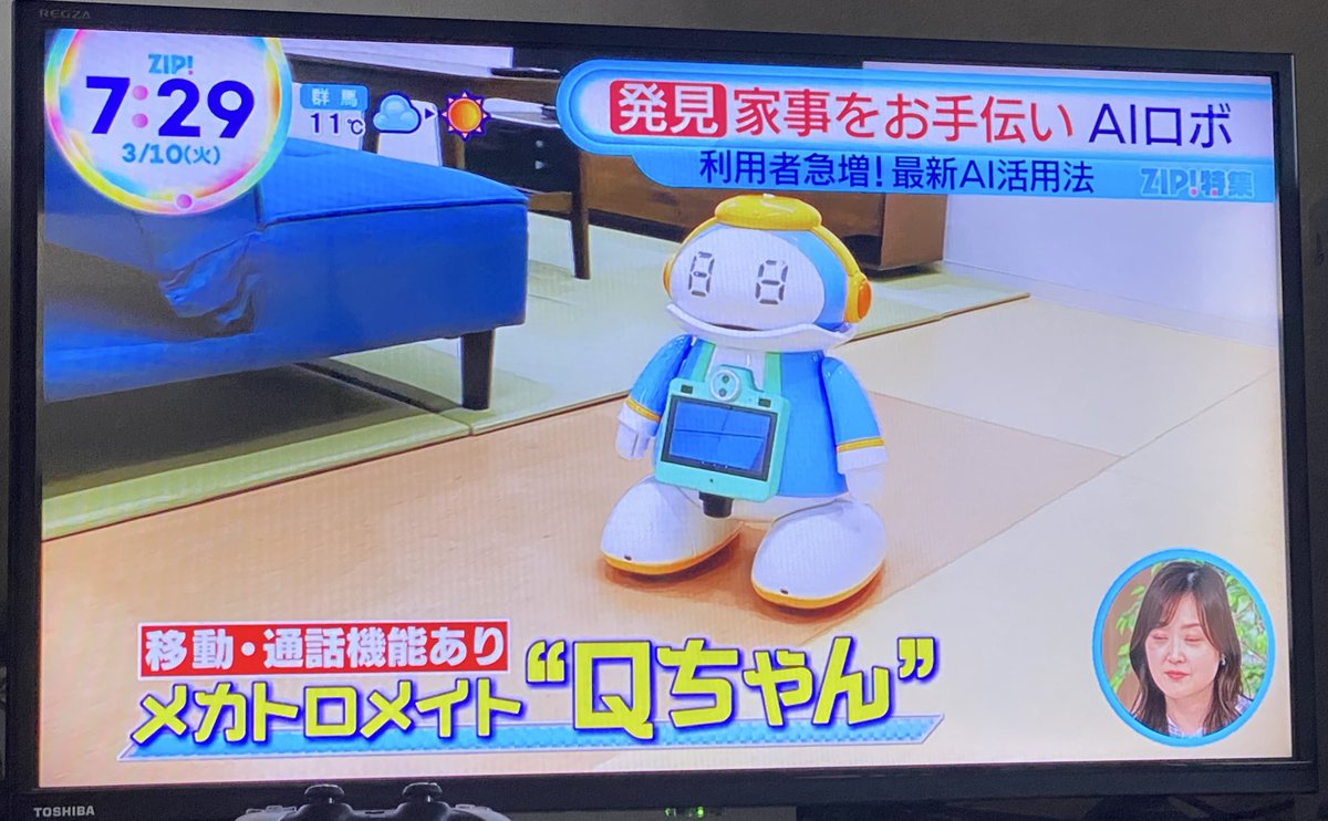 おおっ！
ZIP!にメカトロメイトが！