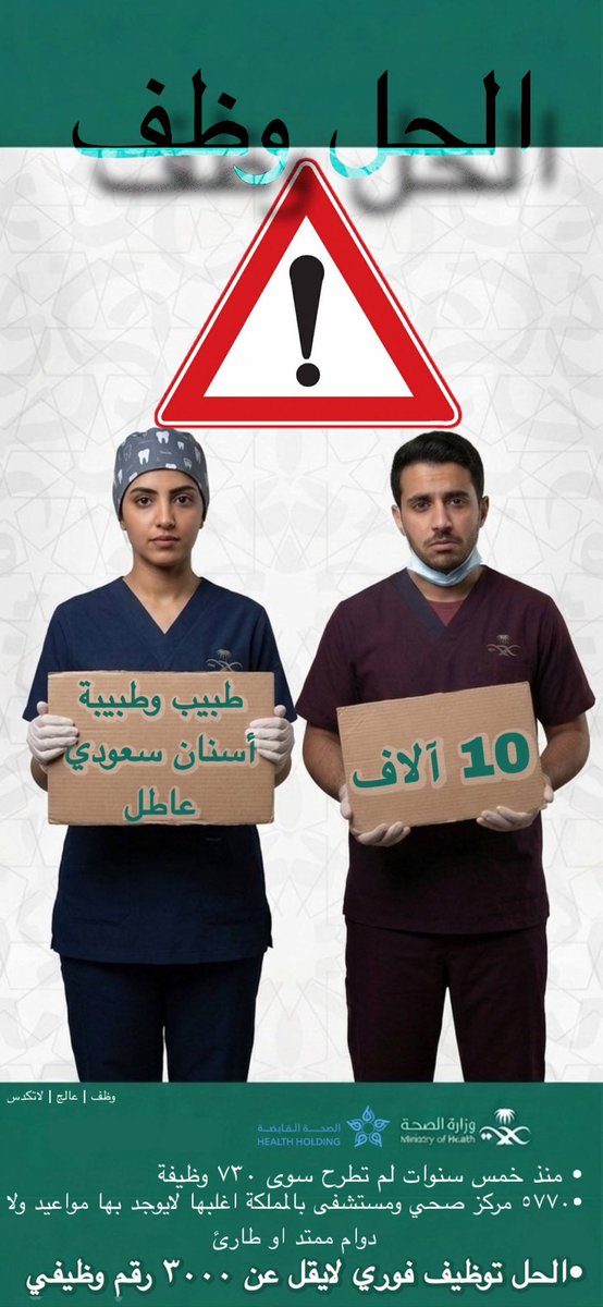 thelast_Ame's tweet photo. #مناشده_اطبا_الاسنان3 https://t.co/nVWxyG1vpw