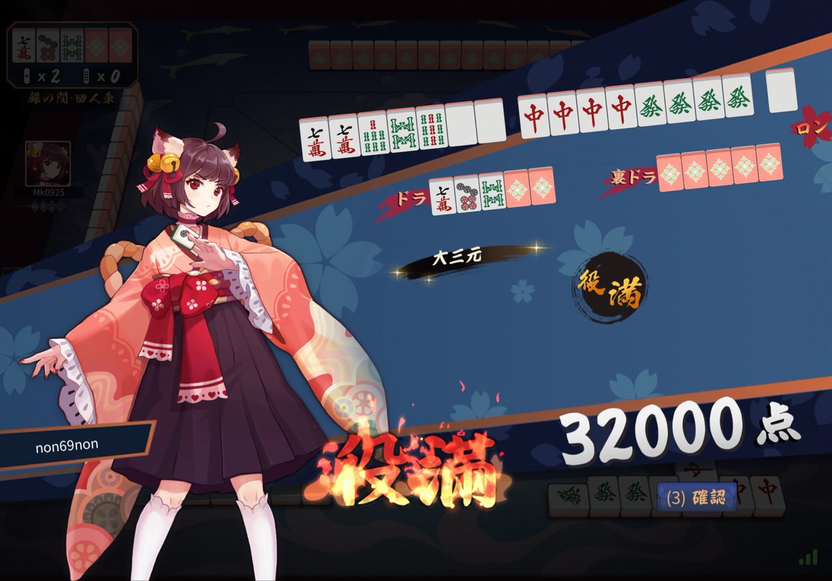 serious074's tweet photo. ここ最近、麻雀を教えてもらって、がんばって雀魂してるんやけど、気持ちいい大三元が出た！✨✨ https://t.co/lIWKjXf8CA