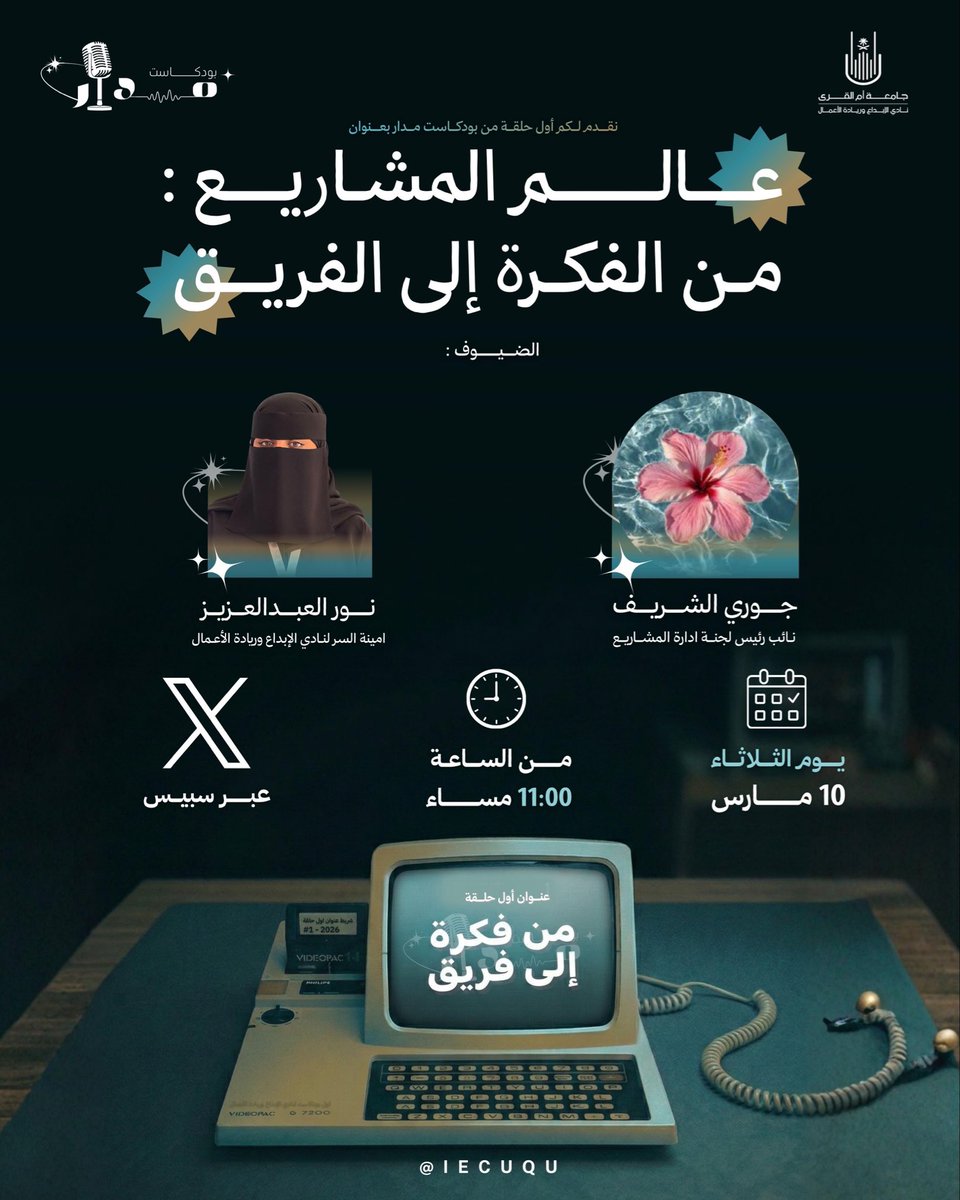 نادي الإبداع وريادة الأعمال 👥💡 tweet media