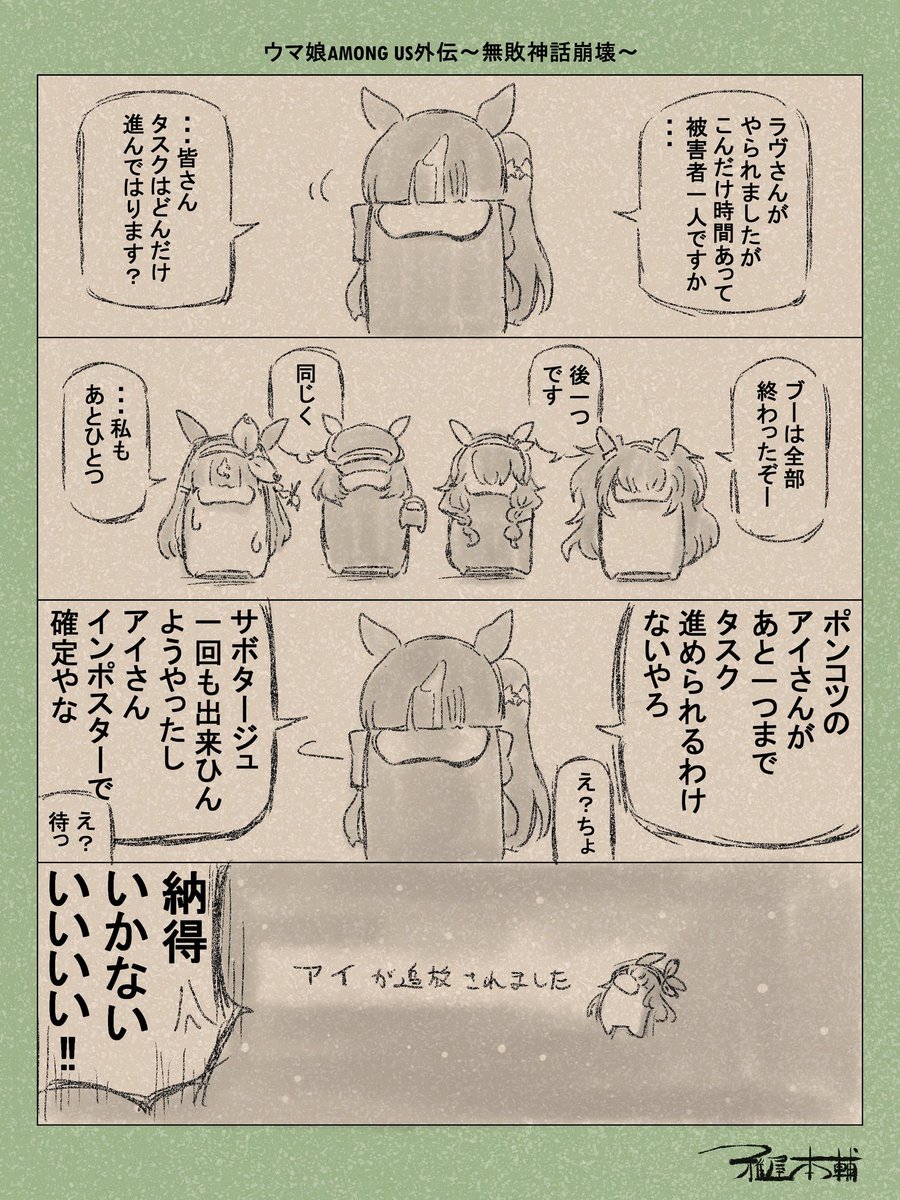 #アーモンドアイ生誕祭2026
#アーモンドアイ誕生祭2026
掘れば掘るほど魅力が増すアイちゃん、おめでとう…!!👏👏