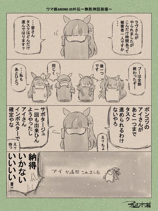 #アーモンドアイ生誕祭2026
#アーモンドアイ誕生祭2026
掘れば掘るほど魅力が増すアイちゃん、おめでとう…!!👏👏 