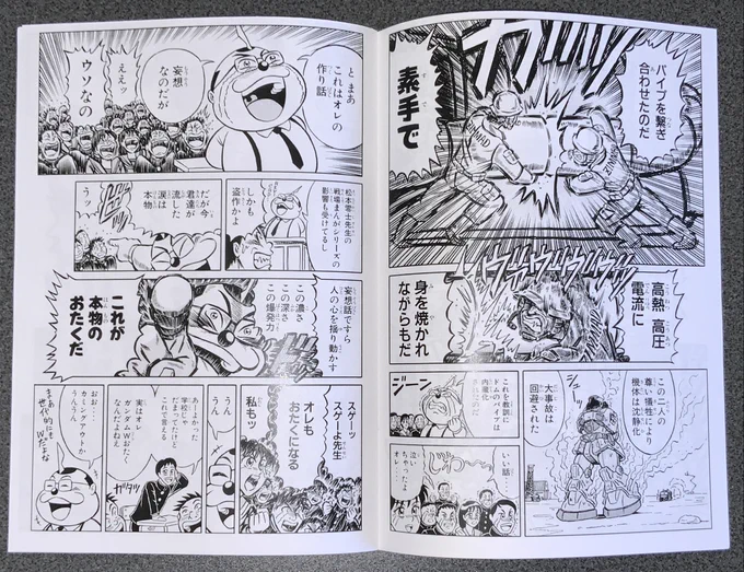 「サクラ大戦とガンダムのめちゃくちゃ濃いオタク語りしてて全然わからなかったけどすごかったの」と言ってもらった濃爆おたく先生! 
