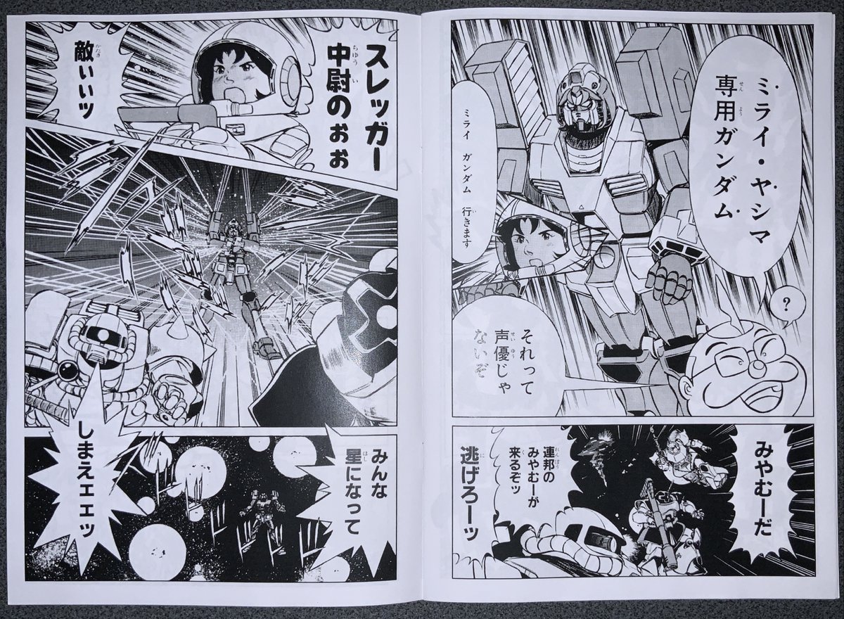 「サクラ大戦とガンダムのめちゃくちゃ濃いオタク語りしてて全然わからなかったけどすごかったの」と言ってもらった濃爆おたく先生! 